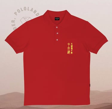 เสื้อโปโลหมวดภาษาจีน โรงเรียนจ่านกร้อง