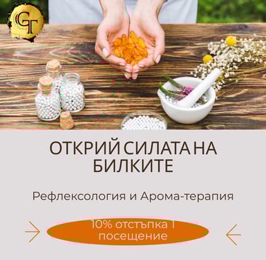 билк,купа топчета, дървена маса