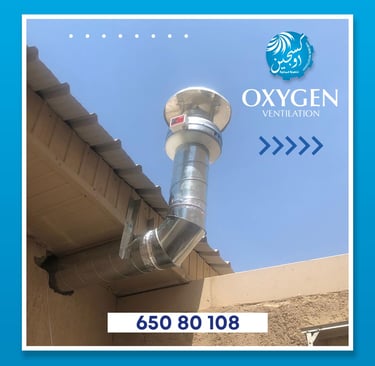 مدخنة مطبخ