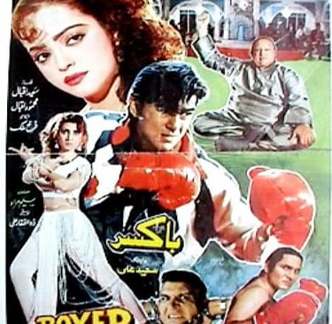 Saleem Murad’s introduce Nusrat Fateh Ali Khan, to Pakistani cinema, BOXER 