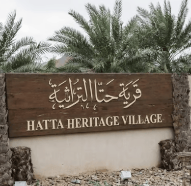 Hatta Heritage village