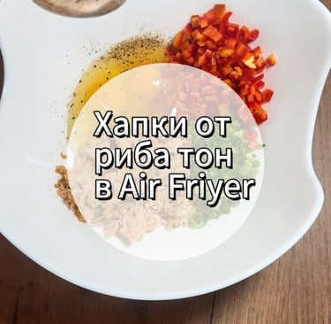 хапки от риба тон терамедбио биорезонанс пловдви