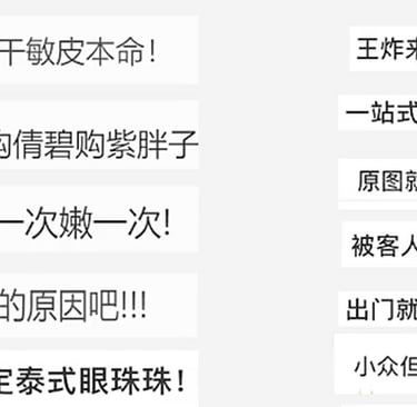 Examples of Xiaohongshu Title