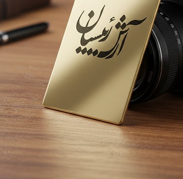 Persian Nam typography- design by : Mantegh Studio