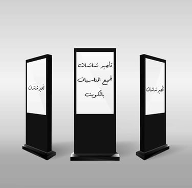 تأجير شاشات عرض