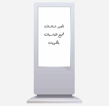 تأجير شاشات