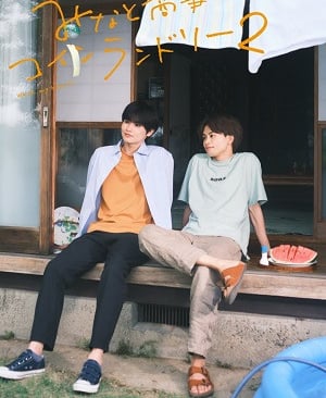 Minato shouji coin laundry 2 vostfr