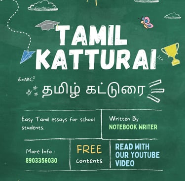 tamil katturai, தமிழ் கட்டுரை, கட்டுரை எழுதும் முறை, , கட்டுரை எழுதுவது எப்படி