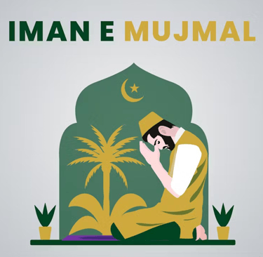 Iman e Mujmal