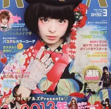 Kiary Pamyu Pamyu | © Cookingwiththehamster