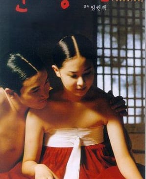 Chunhyangdyeon | © Cookingwiththehamster