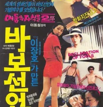 Declaration of idiot | © Cookingwiththehamster