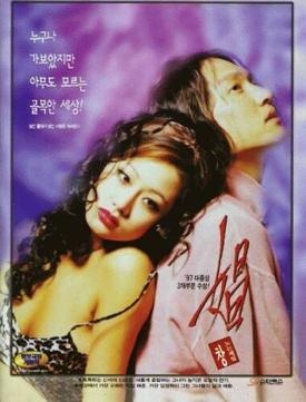 Downfall | © Cookingwiththehamster