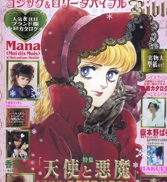 Gothic & Lolita Bible | © Cookingwiththehamster