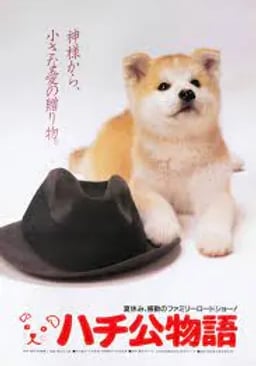 Hachikō monogatari | © Cookingwiththehamster