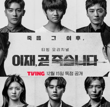 Il gioco della morte | © Cookingwiththehamster