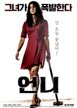 No Mercy | © Cookingwiththehamster