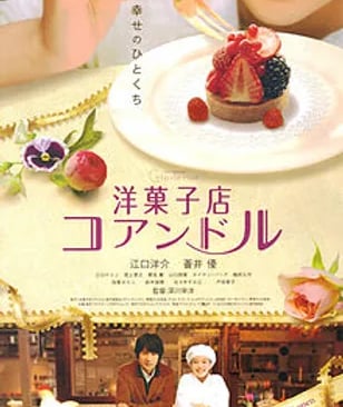 Patisserie Coin de rue | © Cookingwiththehamster