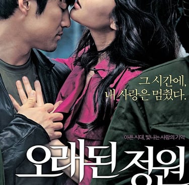 The old garden | © Cookingwiththehamster