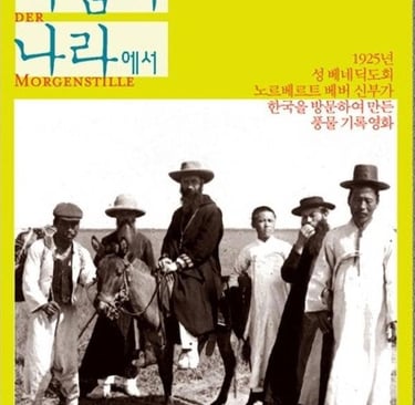 Im Lande der Morgenstille | © Cookingwiththehamster