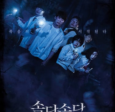 The whispering | © Cookingwiththehamster