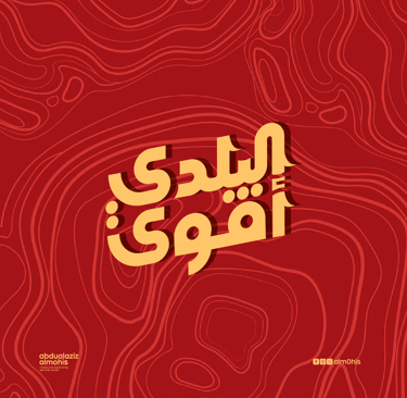 مخطوطة البلدي اقوى