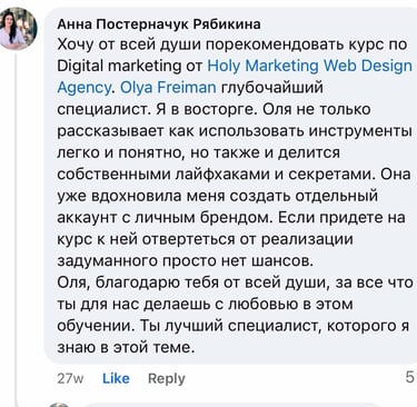 a text message from a customer about the digital marketing services
