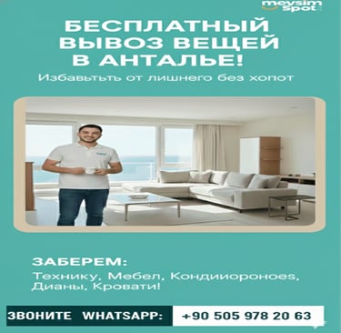 Избавьтесь от лишних вещей в своем доме.