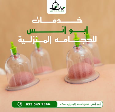 حجام منزلي مكه