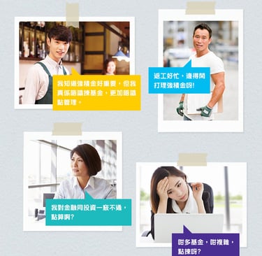 強積金預設投資策略 MPF DIS
