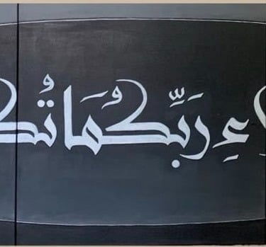 Black and white Arabic calligraphy of the famous verse