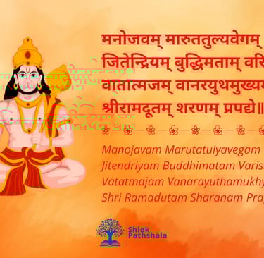 Image of Lord Hanuman with a Sanskrit shloka for mental clarity and concentration in studies