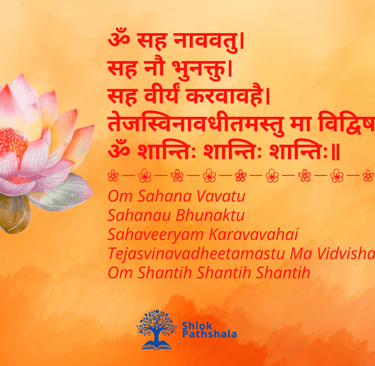 Image of divine Lotus to signify the harmony between students, teachers, and parents.