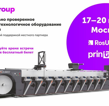 UPT Group на Rosupack/ Printech 2025