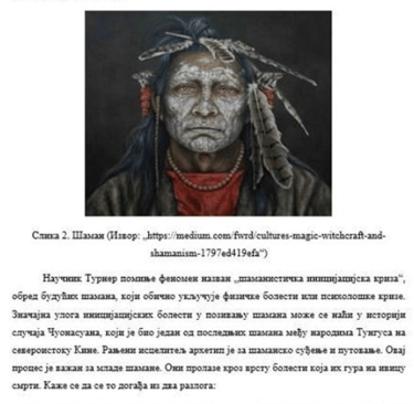 Primer maturskog rada