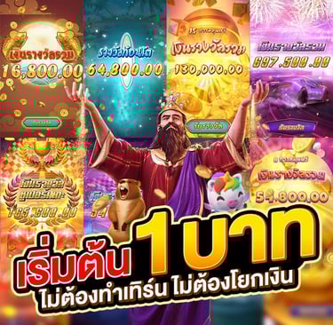 ยูฟ่าสล็อต