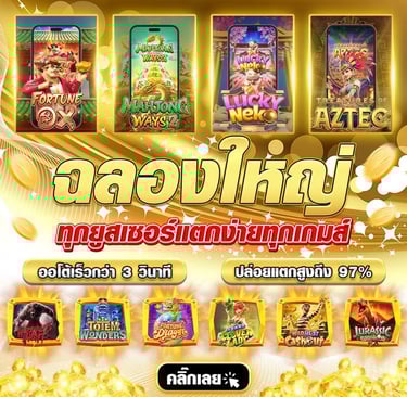 ยูฟ่าไทย