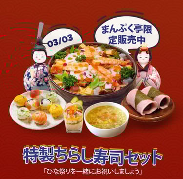 BDP+Partners, ちらし寿司, Tokyo, consulting, marketing, f&b, hospitality, luxury, e-commerce