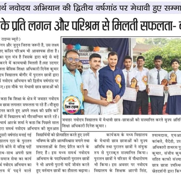 Hindi newspaper clipping showing Jawahar Navodaya Vidyalaya students receiving awards at a Samarth Navodaya Abhiyan event.
