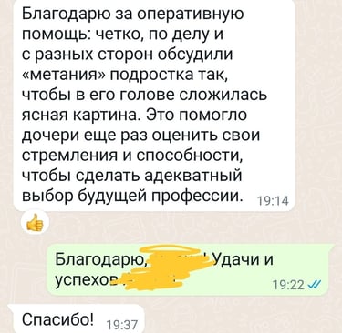 Отзыв о диагностике профориентации подростка — экспресс-сессия Самат Панов Астана