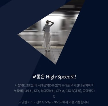 시청역 충정로역 서대문역 트리플역세권