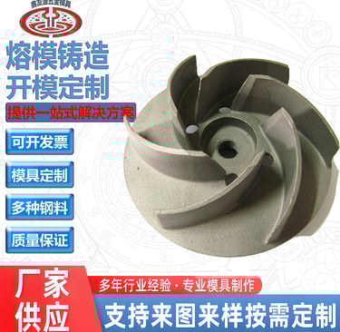 Impeller