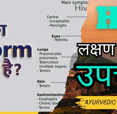 hiv ayurvedic medicine