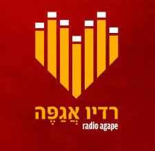 Click to listen to Messianic Radio from Israel...