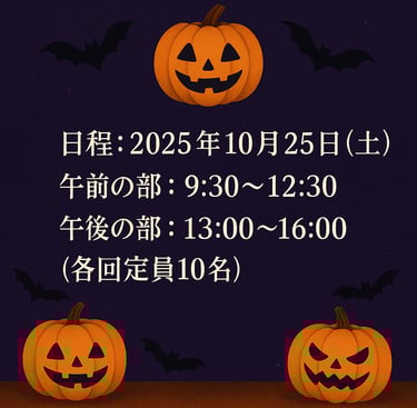 Halloween Party Time Schedule Image