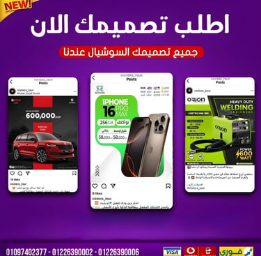 تصميم سوشيال ميديا