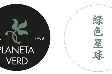 Logo du Laboratoire de pharmacopée chinoise Planeta Verd