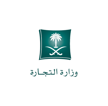 خدمات وزارر التجارة - بوابة الخدمات