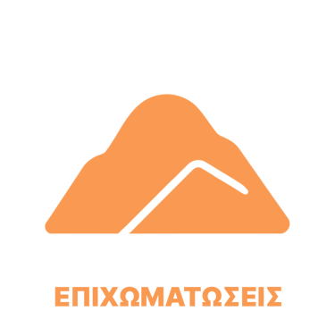 Βουνό με χώμα