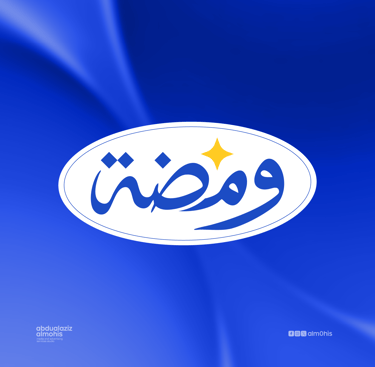 مخطوطة ومضة